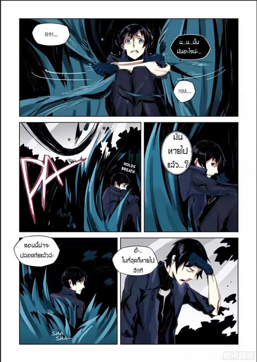 After Transformation, Mine and Her Wild Fantasy2 (5)